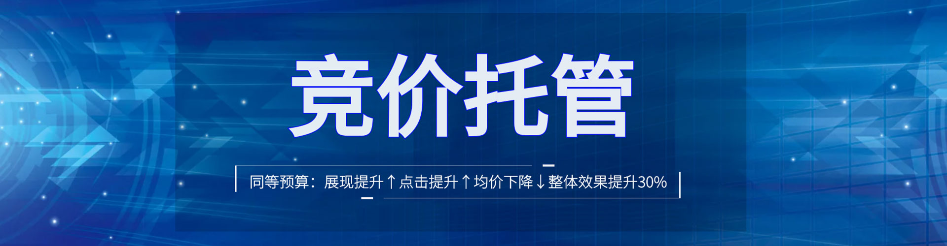 洪山百度竞价托管